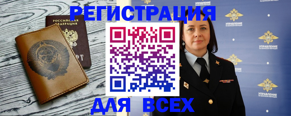 прописка штамп в Туринске