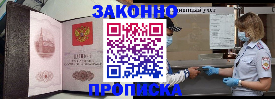 прописка гарантия в Туринске